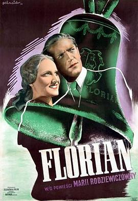 弗洛里安 Florian