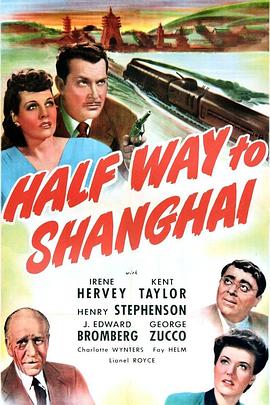 东方间谍 Half Way to Shanghai