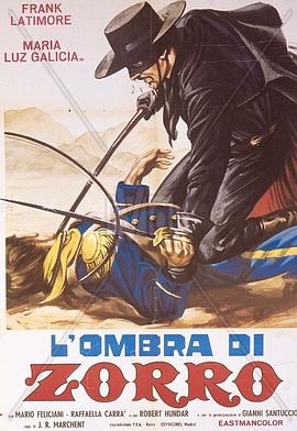 化身剑客 L'ombra di Zorro