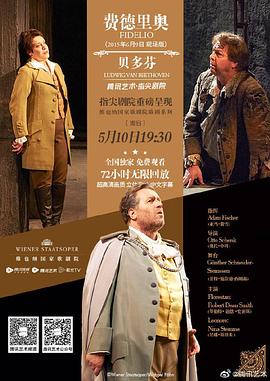 费德里奥 Fidelio