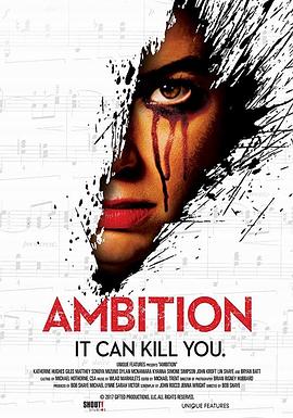 音乐抱负 Ambition
