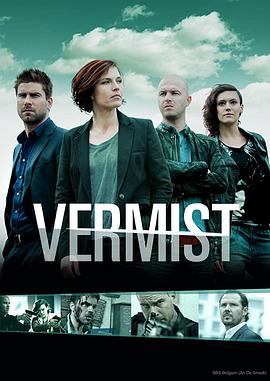失踪人口调查组 Vermist