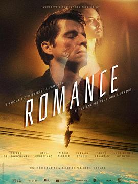 罗曼史 第一季 Romance Season 1