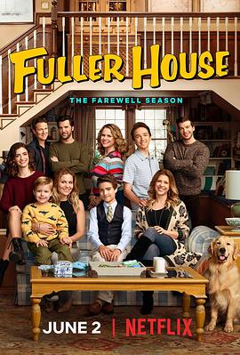 欢乐再满屋 第五季 Fuller House Season 5