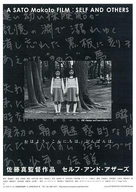 自我和他人 Self and Others