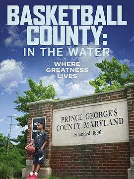 篮球之郡：陷入困境 Basketball County: In The Water