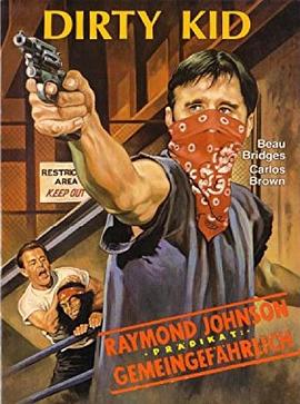 死党 Dangerous Company