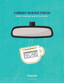 谐星乘车买咖啡 第一季 Comedians in Cars Getting Coffee Season 1