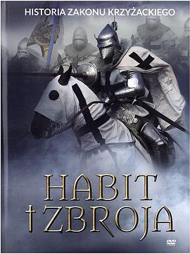 习性与盔甲 Habit i zbroja