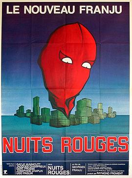 红夜 Nuits rouges