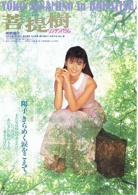 菩提树 菩提樹 リンデンバウム