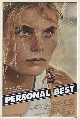 个人最佳 Personal Best