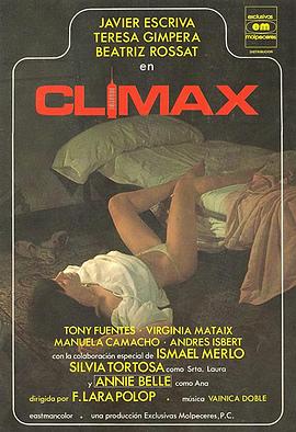 高潮 Climax