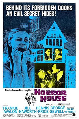 鬼屋 The Haunted House of Horror