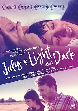 明与暗 Jules of Light and Dark