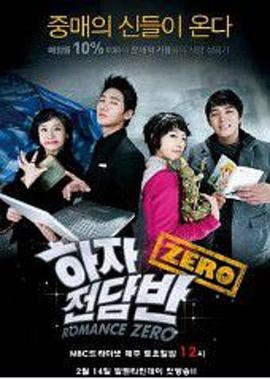 质量保证班zero 하자전담반 제로