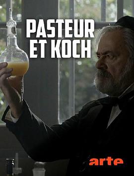 科赫和巴斯德：微生物王国的双峰对决 Pasteur & Koch: Un duel de géants dans la guerre des microbes