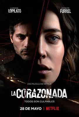失迷拼图：预感 La Corazonada