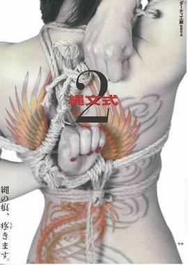縄文式2