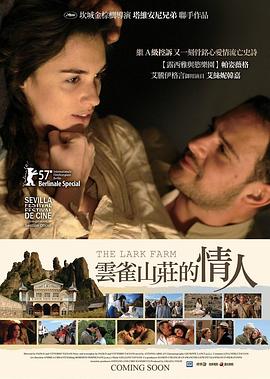 云雀农场 La masseria delle allodole