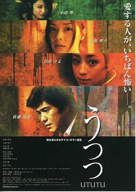 夜之右侧 うつつ