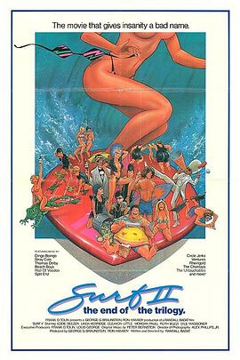 尸浪 Surf II