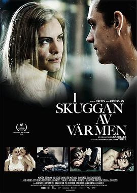 暖意笼罩 I skuggan av värmen