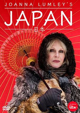 乔安娜·林莉的日本之旅 Joanna Lumley’s Japan