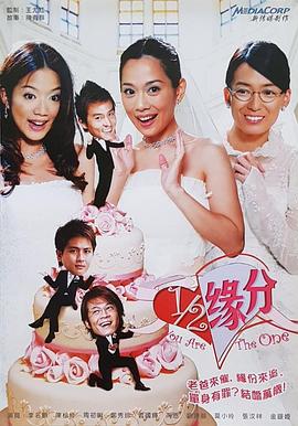 二分之一缘分 you are the one
