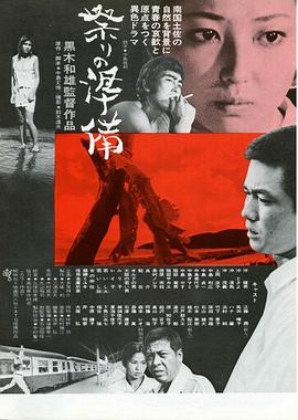 节日的准备 祭りの準備