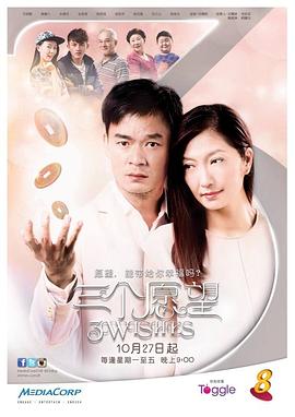 三个愿望