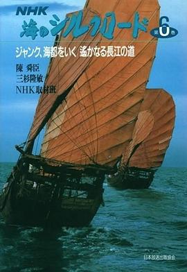 海上丝绸之路 海のシルクロード