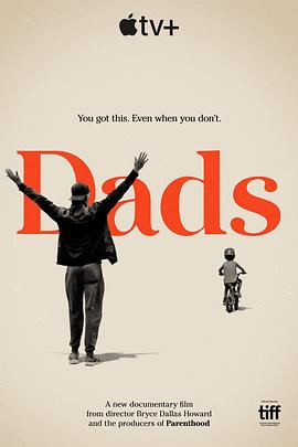 老爸 Dads