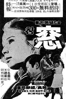 窗 창
