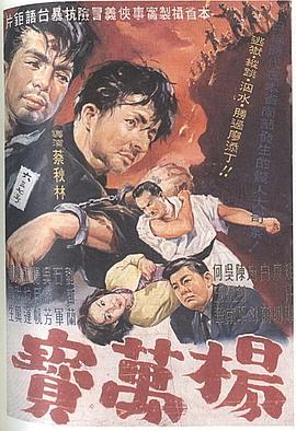 杨万宝
