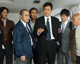警視庁南平班～七人の刑事～5
