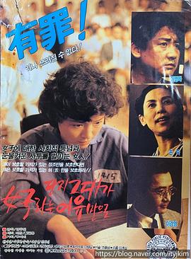 只因为你是个女人 단지 그대가 여자라는 이유만으로