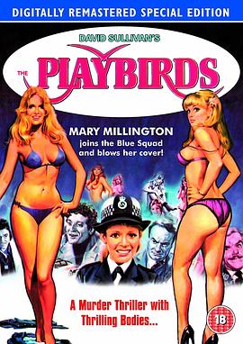 花花女郎的秘密 The Playbirds