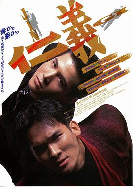 仁义 仁義 ＪＩＮＧＩ