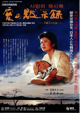 爱的默示录 사랑의 묵시록