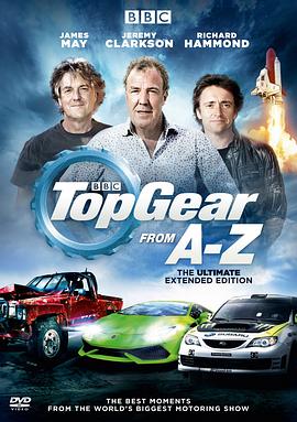 巅峰拍档：从A到Z Top Gear: From A-Z