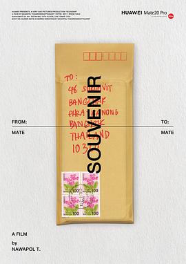 纪念品 Souvenir