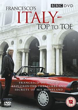 弗朗西斯科玩转意大利 Francesco's Italy: Top to Toe