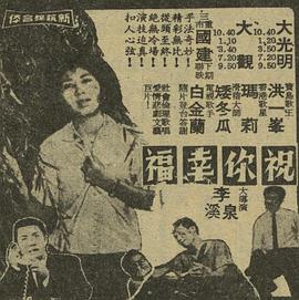 祝你幸福