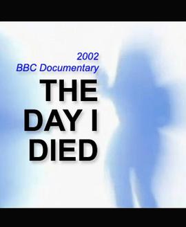 我的濒死体验 The Day I Died
