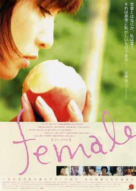 目迷五色 female　フィーメイル