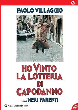 彩票真要命 Ho vinto la lotteria di Capodanno