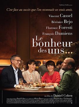 友好故事 Le bonheur des uns...