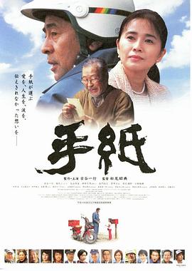 信 手紙