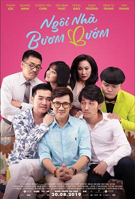 蝴蝶之家 Ngôi nhà bươm bướm